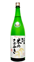 お酒